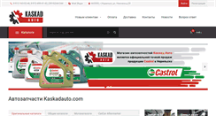 Desktop Screenshot of kaskadauto.com